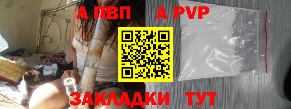 А ПВП СК  Вход с VPN  Alfa_PVP СК  Томск  Alpha-PVP  Alpha PVP СК 