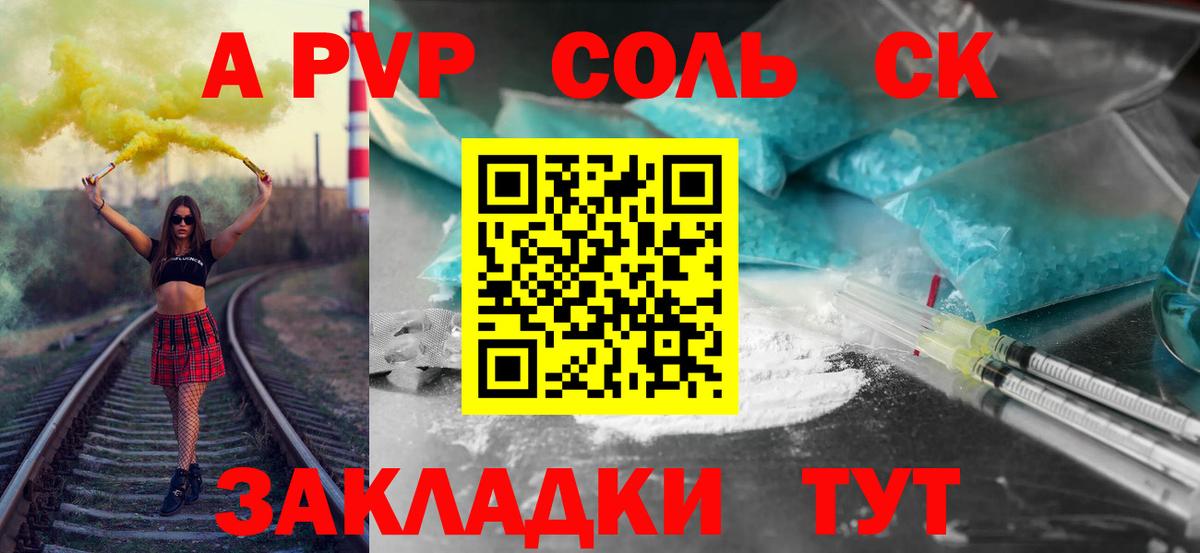 Alpha PVP кристаллы Томск