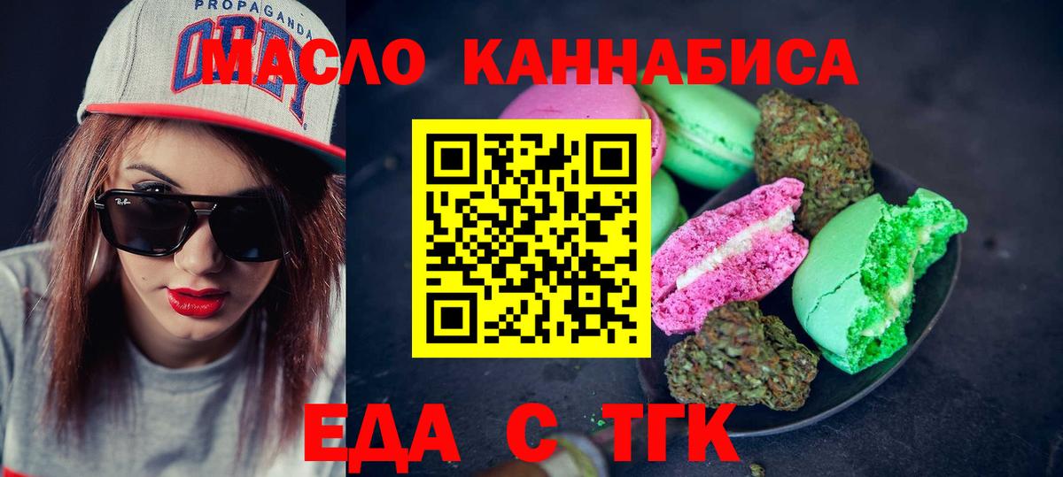 Томск  Canna-Cookies конопля  Вход с VPN 