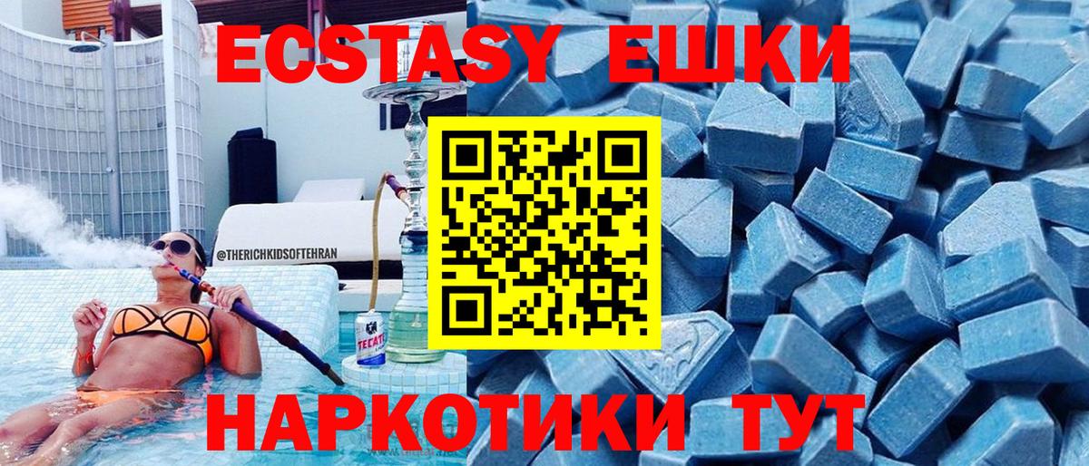 Томск  Экстази 300 mg  Экстази  Ecstasy Punisher  hydra   Вход с VPN 