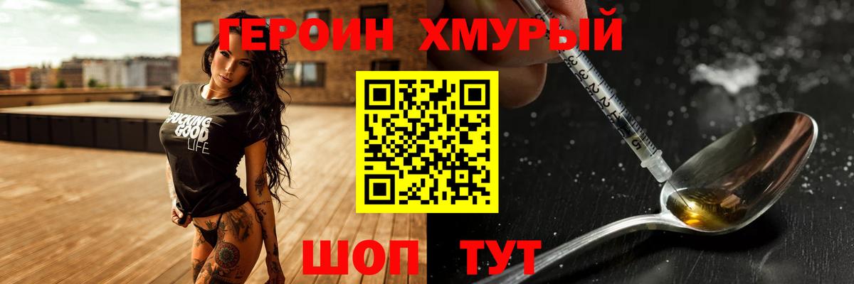 Томск  ГЕРОИН Heroin  Вход с VPN 