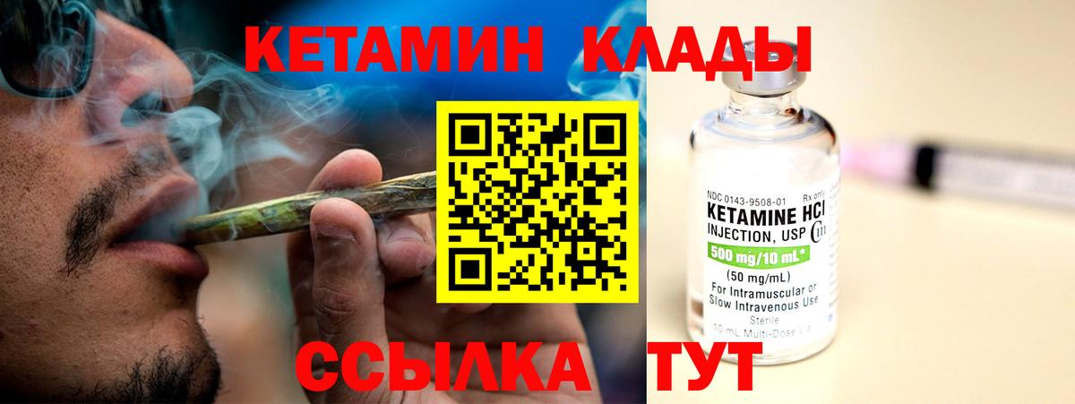Томск  Кетамин VHQ  Вход с VPN 
