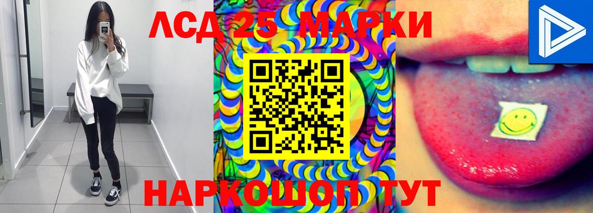 Лсд 25 экстази кислота  ЛСД экстази кислота  Вход с VPN  Томск 