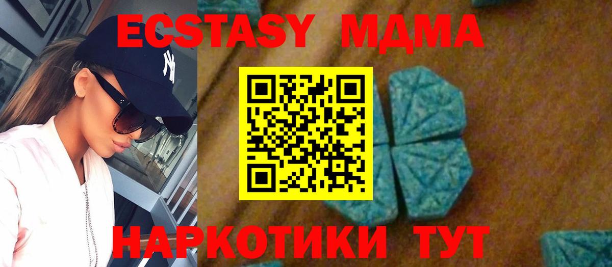 МДМА молли  Вход с VPN  MDMA кристаллы  MDMA  Томск 