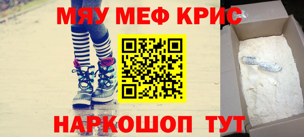 Мефедрон мука  Вход с VPN  Томск  Мефедрон  Меф 4 MMC  МЕФ 