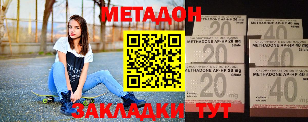 Томск  Метадон VHQ  Метадон кристалл  Вход с VPN 