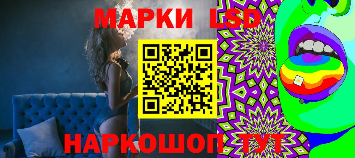 Томск  Наркотические марки 1500мкг  Марки N-bome  Вход с VPN 
