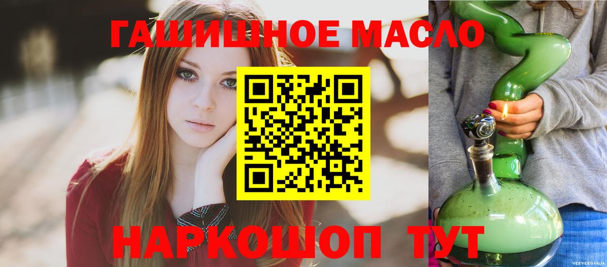 Дистиллят ТГК вейп с тгк  Вход с VPN  Томск 
