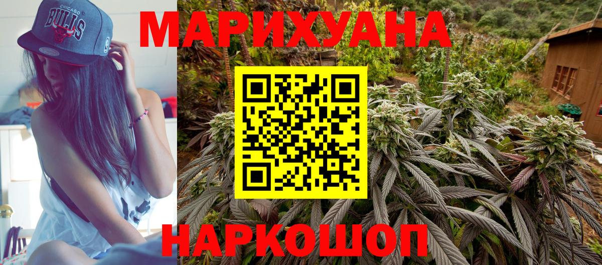 Томск  МАРИХУАНА AK-47  Бошки марихуана гибрид  Канабис сатива  Марихуана семена  Вход с VPN 