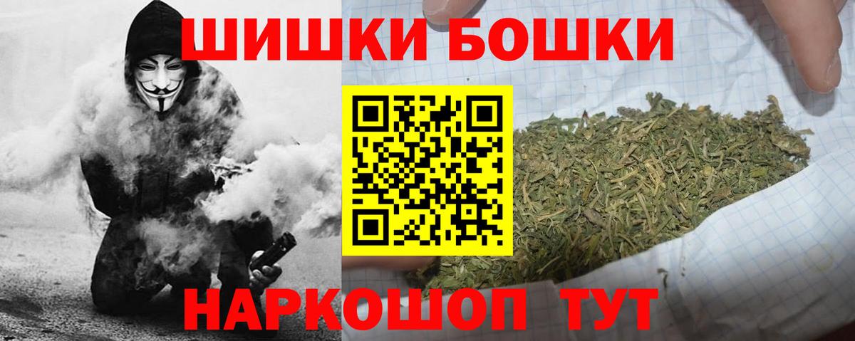 Бошки марихуана индика Томск